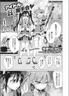アイドルとHな握手会試し読み1ページ
