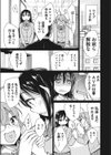 アイドルとHな握手会試し読み3ページ