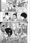 Oni or Shot試し読み1ページ