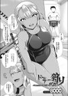 ドーテー狩り 1/20試し読み1ページ