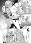 ドーテー狩り 1/20試し読み4ページ