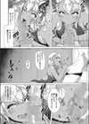 ドーテー狩り 1/20試し読み6ページ