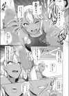 ドーテー狩り 1/20試し読み7ページ