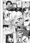LOVE スティール試し読み2ページ