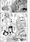 Sleep Slaves試し読み1ページ