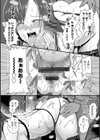 淫裸妻試し読み18ページ