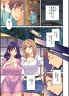 あやつれ！シスターズ試し読み3ページ