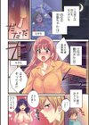 あやつれ！シスターズ試し読み6ページ