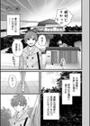 あやつれ！シスターズ試し読み7ページ