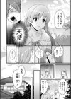 あやつれ！シスターズ試し読み8ページ