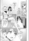 あやつれ！シスターズ試し読み9ページ