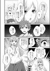 あやつれ！シスターズ試し読み10ページ