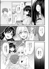 あやつれ！シスターズ試し読み11ページ