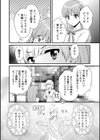 あやつれ！シスターズ試し読み12ページ
