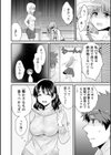 あやつれ！シスターズ試し読み13ページ
