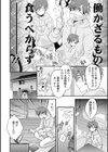 あやつれ！シスターズ試し読み14ページ