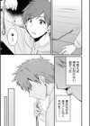 あやつれ！シスターズ試し読み15ページ