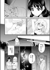 あやつれ！シスターズ試し読み16ページ