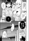 あやつれ！シスターズ試し読み17ページ