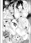 あやつれ！シスターズ試し読み18ページ