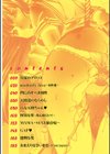 学園拘束白書試し読み4ページ