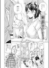 学園拘束白書試し読み6ページ