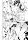 学園拘束白書試し読み8ページ