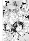 学園拘束白書試し読み12ページ