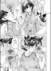 学園拘束白書試し読み13ページ