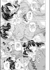 学園拘束白書試し読み19ページ