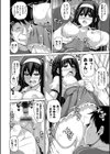 花園ノ雌奴●試し読み4ページ