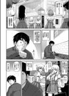 花園ノ雌奴●試し読み6ページ