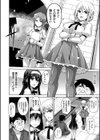 花園ノ雌奴●試し読み8ページ