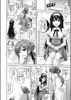 花園ノ雌奴●試し読み10ページ