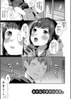 いけないことしたい試し読み3ページ