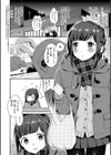 いけないことしたい試し読み4ページ