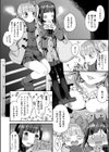 いけないことしたい試し読み6ページ
