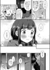 いけないことしたい試し読み7ページ