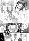 いけないことしたい試し読み9ページ