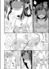 いけないことしたい試し読み10ページ