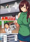 欲情コンピレーション〜今犯れる即パコ女たち〜試し読み3ページ