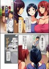 欲情コンピレーション〜今犯れる即パコ女たち〜試し読み4ページ