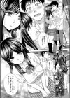 フラれた彼女とよりを戻した理由試し読み3ページ