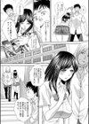 フラれた彼女とよりを戻した理由試し読み4ページ