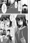 マスク妹ハニー恋愛風景試し読み3ページ
