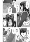 マスク妹ハニー恋愛風景試し読み4ページ
