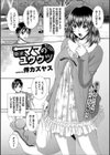 新米ママのユウウツ試し読み1ページ
