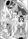 新米ママのユウウツ試し読み2ページ