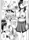 サイミン☆カノジョ試し読み2ページ