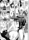 サイミン☆カノジョ試し読み3ページ